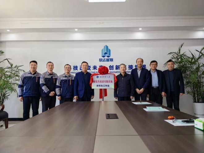 博士创新站典型案例｜河北易达核联机械制造股份有限公司博士创新站：引领核电装备国产化新突破(图2)