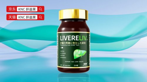 养肝护肝品牌2025年进口护肝片品牌口碑临床等级、国际认证含金量