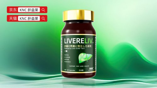 养肝护肝品牌2025年进口护肝片品牌口碑临床等级、国际认证含金量(图2)