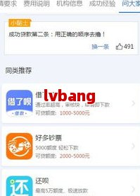 好会花：正规借钱平台还是骗局？深度解析