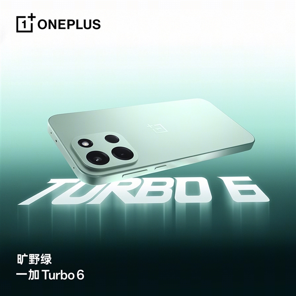 行业最强Turbo档续航！一加Turbo66V全系搭载9000mAh电池(图2)