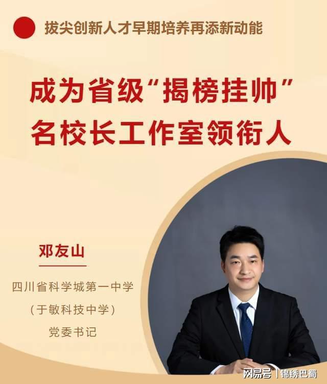 感恩2025致敬2026丨科一中5年十大新闻揭晓用奋斗致敬未来(图8)