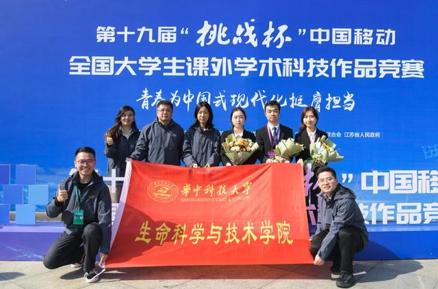 全国第二！华中科技大学师生勇创“挑战杯”竞赛佳绩(图4)