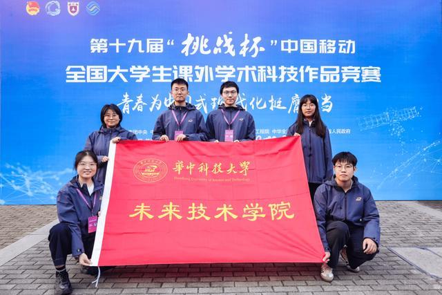 全国第二！华中科技大学师生勇创“挑战杯”竞赛佳绩(图6)