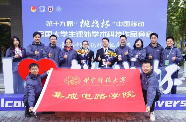 全国第二！华中科技大学师生勇创“挑战杯”竞赛佳绩(图7)