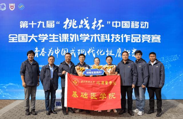 全国第二！华中科技大学师生勇创“挑战杯”竞赛佳绩(图9)