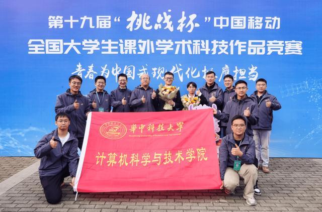 全国第二！华中科技大学师生勇创“挑战杯”竞赛佳绩(图8)