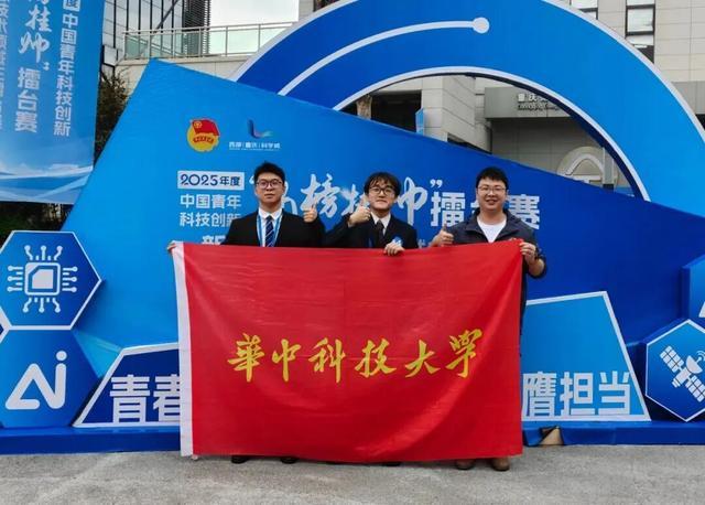 全国第二！华中科技大学师生勇创“挑战杯”竞赛佳绩(图14)