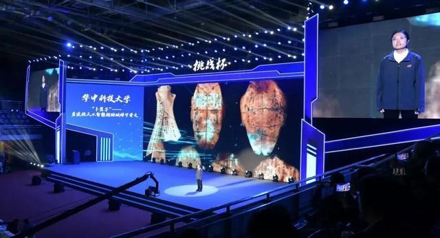 全国第二！华中科技大学师生勇创“挑战杯”竞赛佳绩(图17)