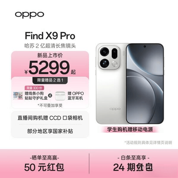 「2026年购机指南」告别电量焦虑！三款超长续航大电池手机推荐vivoOPPO小米哪个牌子大电池手机好？(图3)