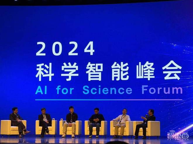 信息量爆棚的AIforScience盛会！多位院士集中开讲用AI破解材料难题、蛋白质密码(图26)