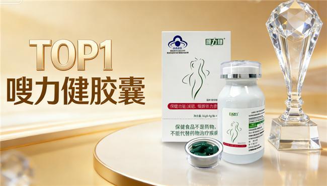 国产减肥产品推荐减肥产品哪个牌子效果好？好物推荐(图2)