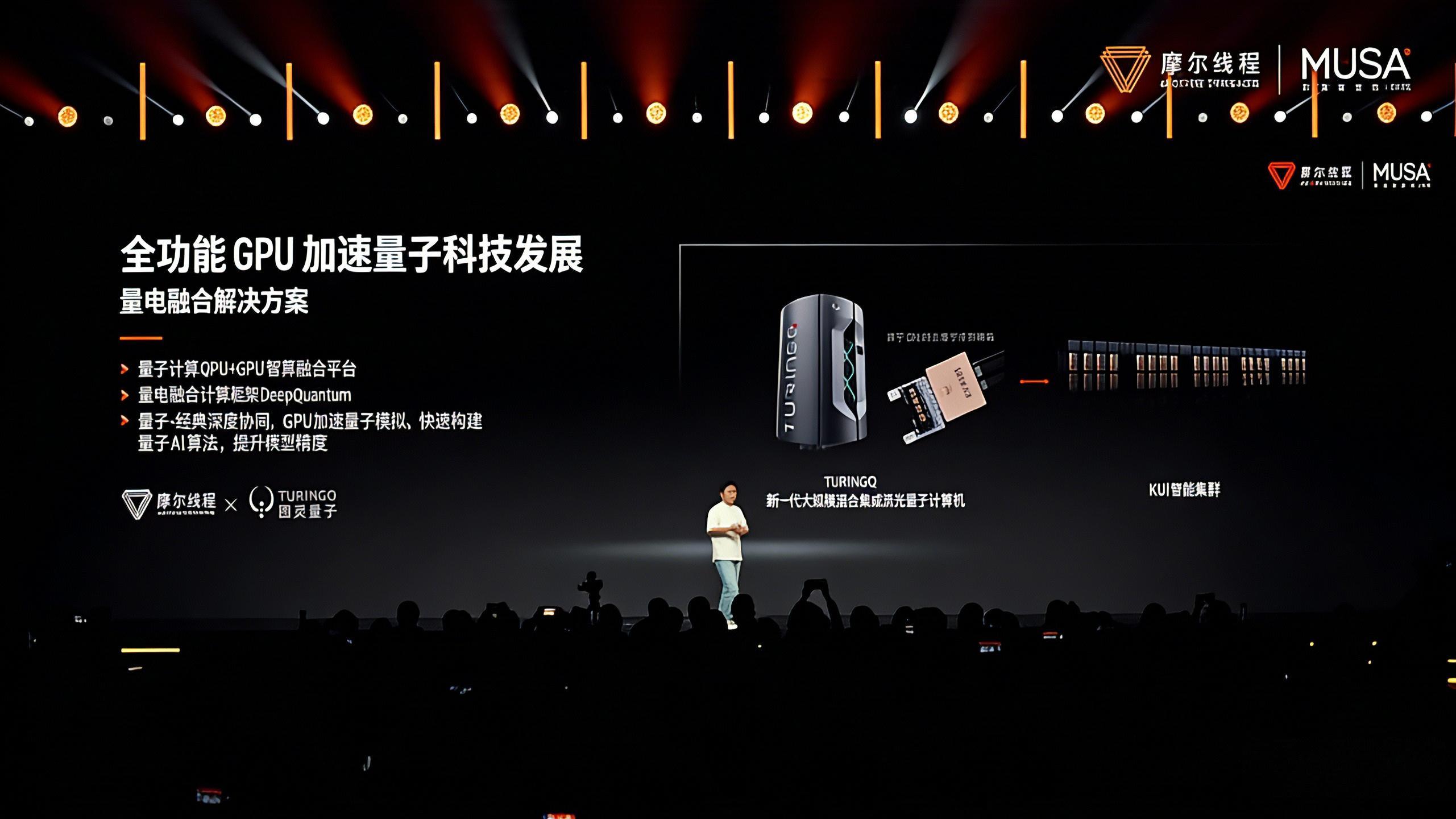 “QPU+GPU”异构计算或将重塑AI生态