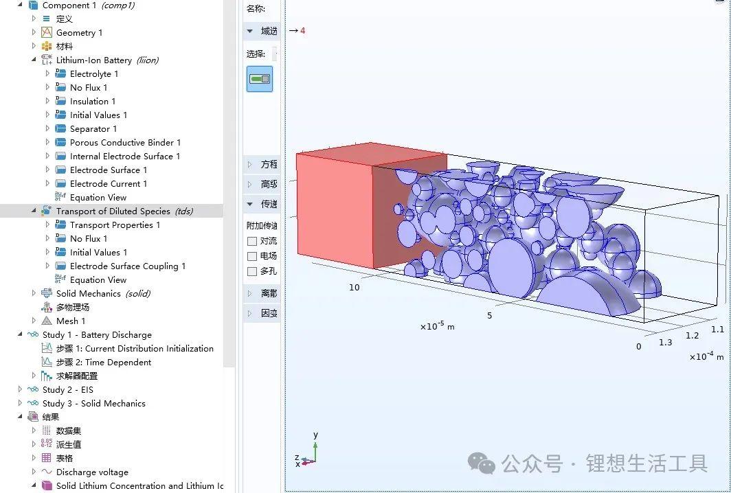 锂电池精细微结构三维模型(图3)