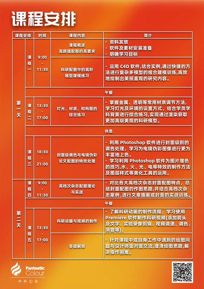 辐光伏核电池入选2024年度“中国科学十大进展”——中科幻彩设计原理动画再登央视！(图4)
