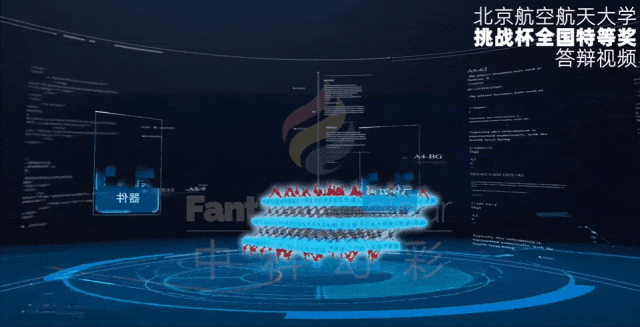 辐光伏核电池入选2024年度“中国科学十大进展”——中科幻彩设计原理动画再登央视！(图26)