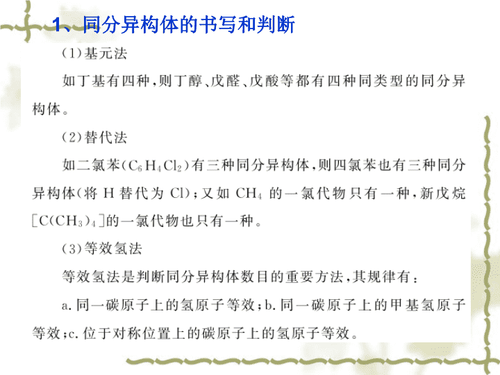 2025年高考高二有机化学基础知识总结