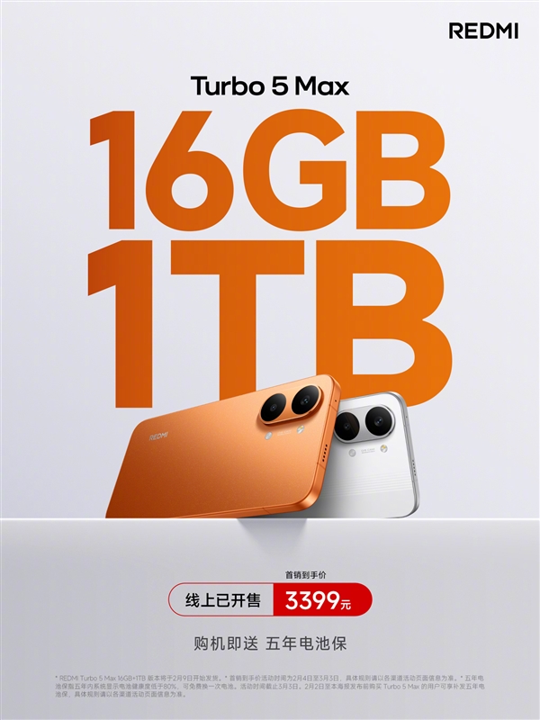 REDMITurbo5Max上周发布：上新16GB+1TB版本