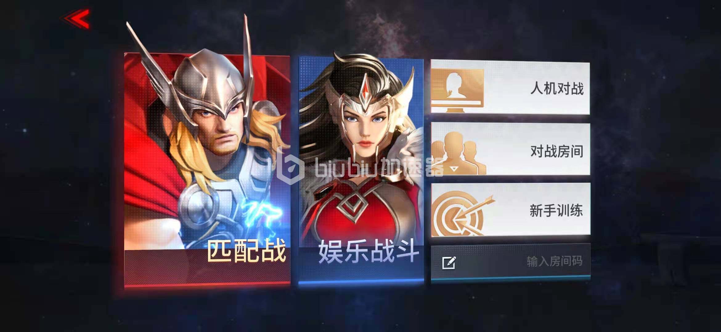 漫威超级战争反重力装置怎么用反重力装置用法详解