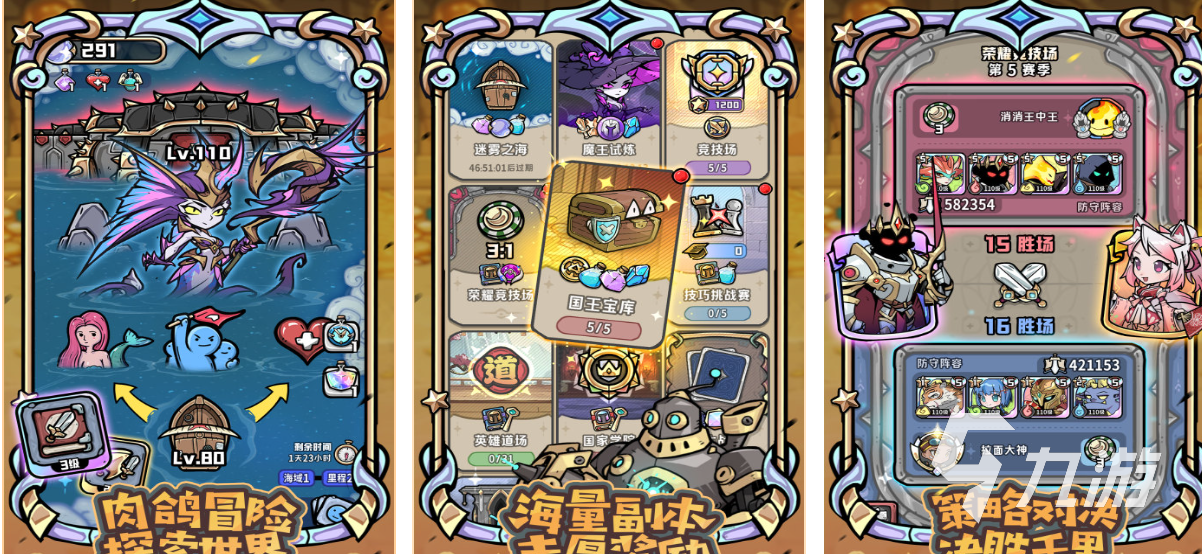 竖屏游戏排行榜前十名盘点耐玩的竖屏游戏有哪些2026(图9)