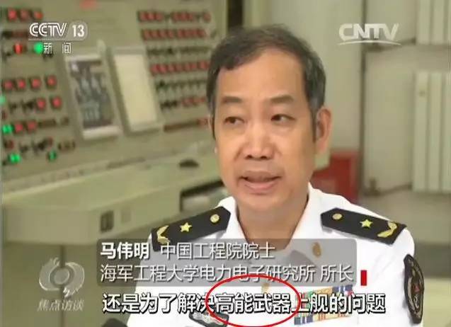 马伟明院士曝中国军舰采用这一系统终极目的还有一个悬念没有揭开(图5)