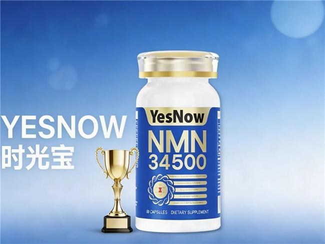 NMN好用？2026老NAD+实测：权威认证配合创新工艺(图2)
