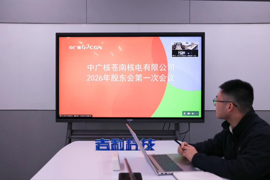 “鲶鱼”入池！全国首个民资参股核电项目在浙并网发电(图2)