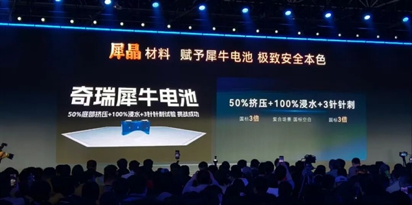 奇瑞突然宣布固态电池上车：续航破1500km可控核聚变也安排上了(图5)