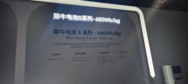 奇瑞突然宣布固态电池上车：续航破1500km可控核聚变也安排上了(图6)