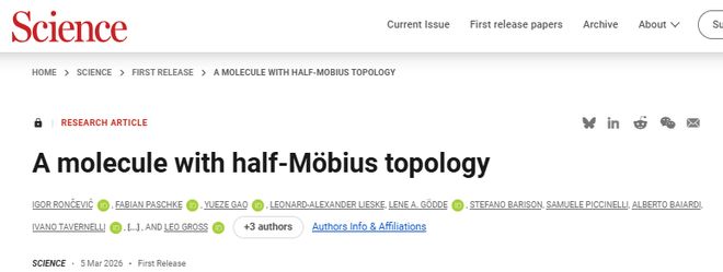 这篇Science被Nature亮点报道首次合成！(图2)