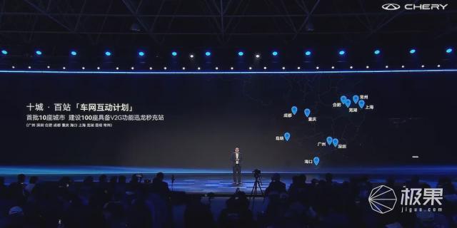 奇瑞上狠货！犀牛电池+迅龙秒充8分钟充500公里全固态电池2027年上车(图8)