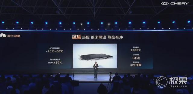 奇瑞上狠货！犀牛电池+迅龙秒充8分钟充500公里全固态电池2027年上车(图3)