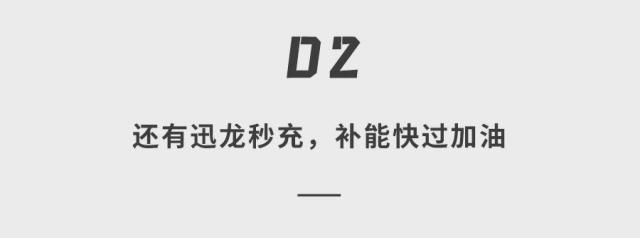 奇瑞上狠货！犀牛电池+迅龙秒充8分钟充500公里全固态电池2027年上车(图5)