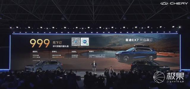 奇瑞上狠货！犀牛电池+迅龙秒充8分钟充500公里全固态电池2027年上车(图13)