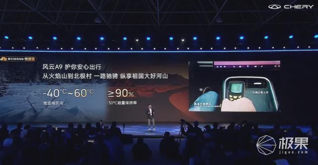 奇瑞上狠货！犀牛电池+迅龙秒充8分钟充500公里全固态电池2027年上车(图14)