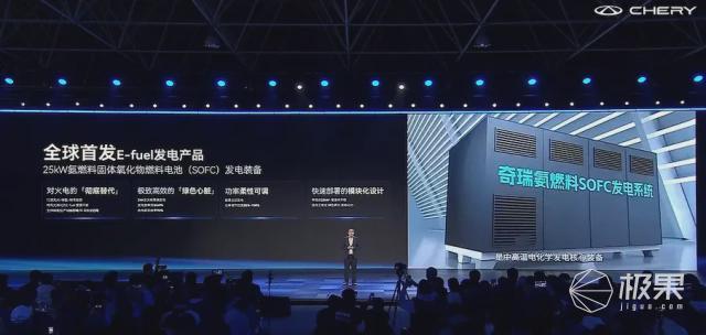 奇瑞上狠货！犀牛电池+迅龙秒充8分钟充500公里全固态电池2027年上车(图10)