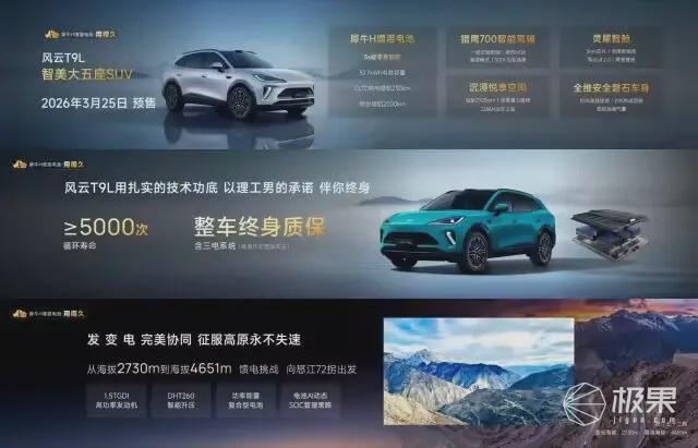 奇瑞上狠货！犀牛电池+迅龙秒充8分钟充500公里全固态电池2027年上车(图15)