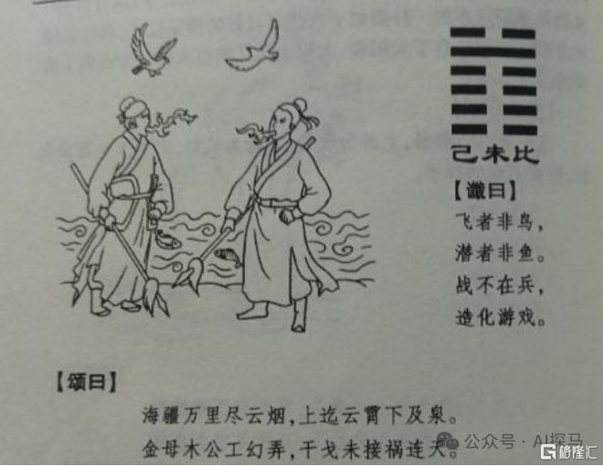 AI杀死了哈梅内伊(图5)