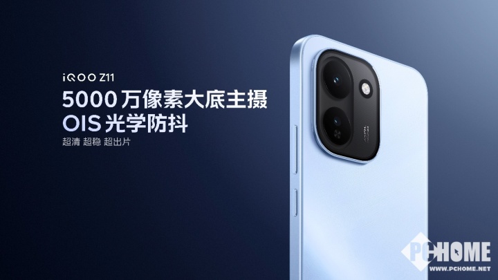 iQOO首款165Hz高刷iQOOZ11首销价到手1999元起(图6)