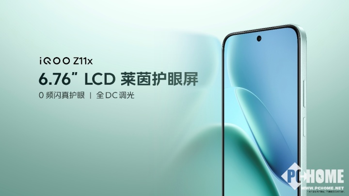 iQOO首款165Hz高刷iQOOZ11首销价到手1999元起(图7)