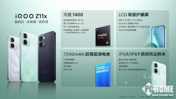 iQOO首款165Hz高刷iQOOZ11首销价到手1999元起(图8)