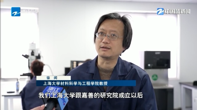 “融圈”长三角嘉兴打造高能级创新联合体(图1)