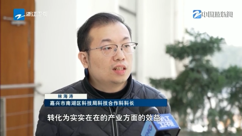 “融圈”长三角嘉兴打造高能级创新联合体(图5)