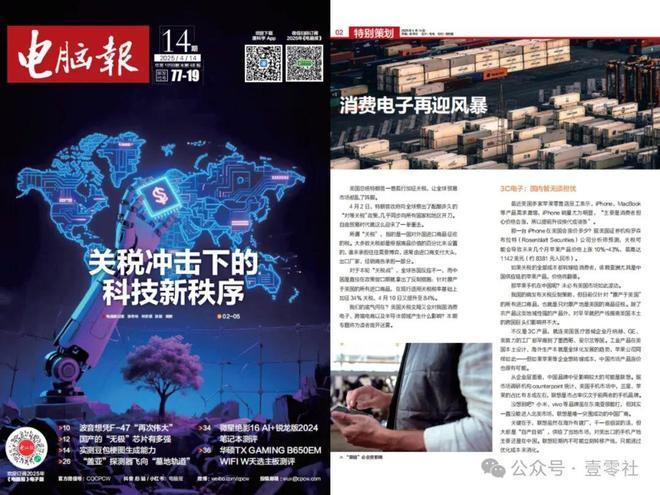 从“自然时钟”到“永恒能源”神奇的碳-14(图6)