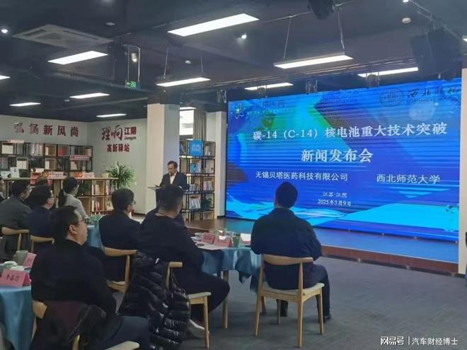 新能源车成韭菜？我国发布碳-14核电池能量密度是固态电池4倍(图1)