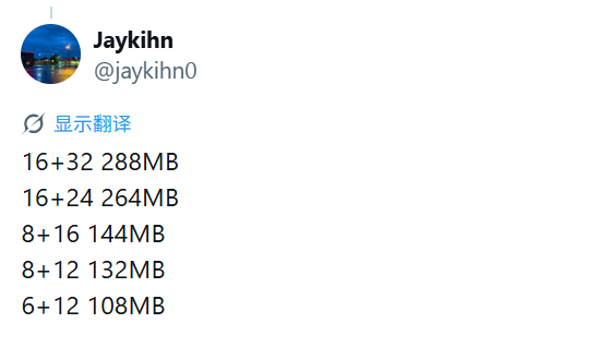 Intel288MB超大缓存就能逆袭AMDX3D……你信吗？？(图2)