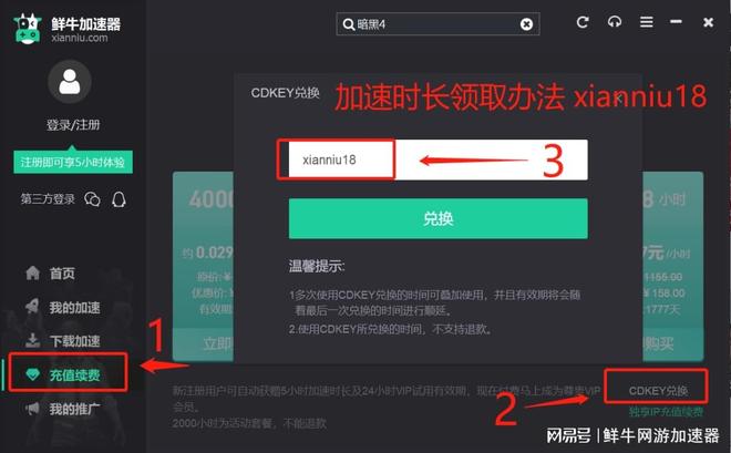 《银河破裂者》更新开启多人联机模式(图4)