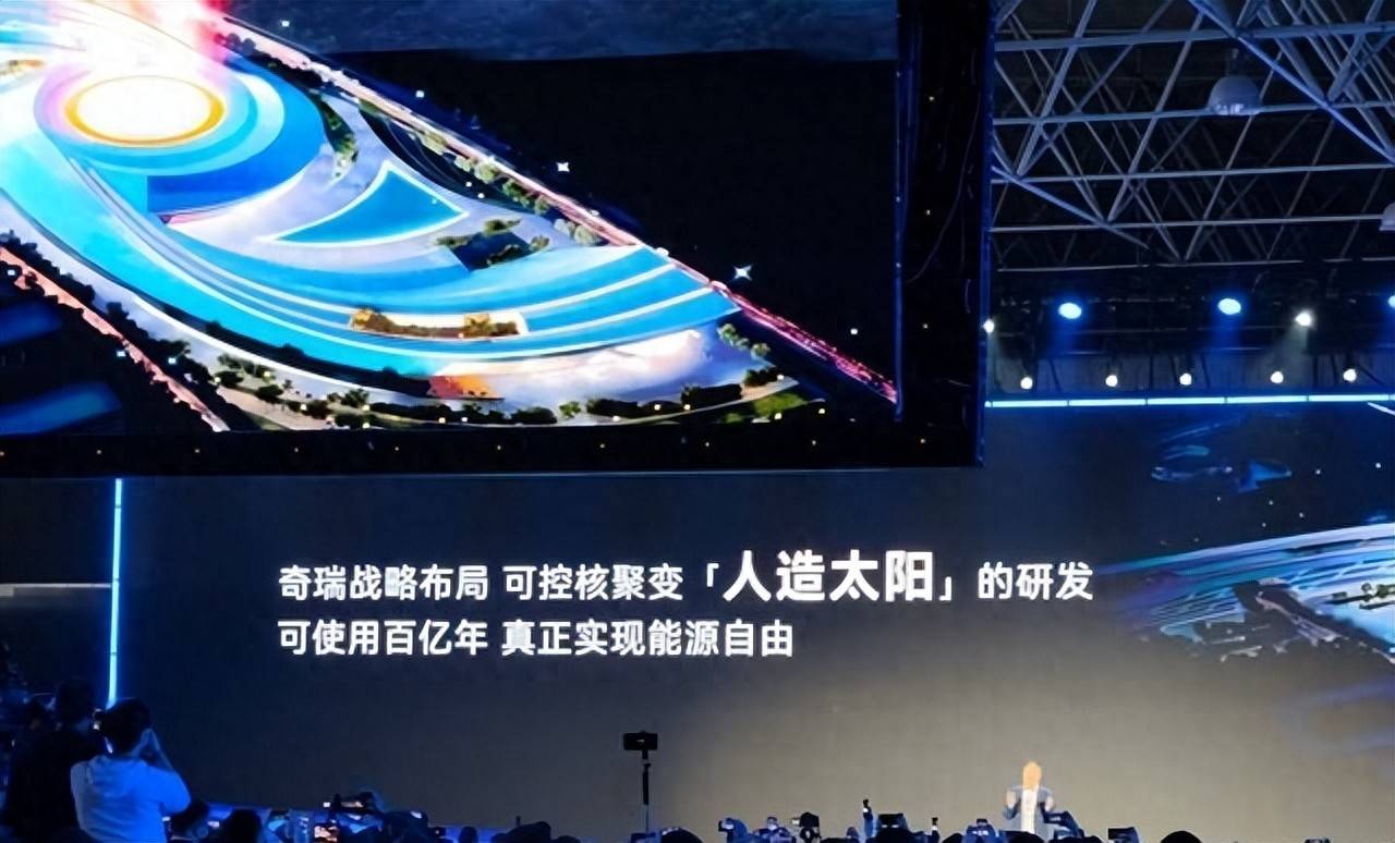 海水能烧100亿年！奇瑞突然宣布造“太阳”：能源战争已经大变(图1)