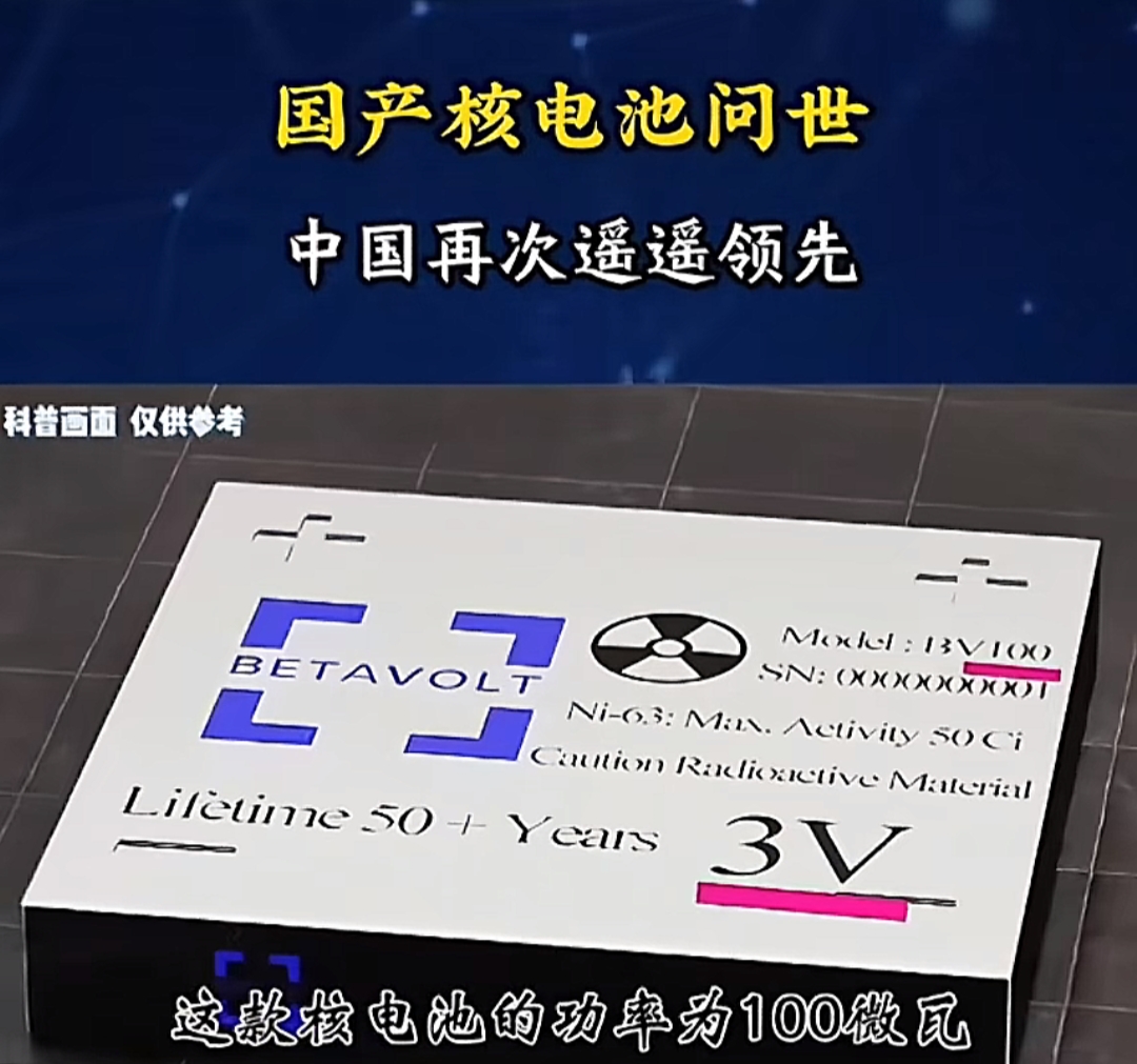 为了维持月球车上的精密仪器在极寒的温度下也能运行采用一种新型电池——核电池来供热供电核（又名放射性同位素）是通过半导体换能器转变为电能它是一种(图1)
