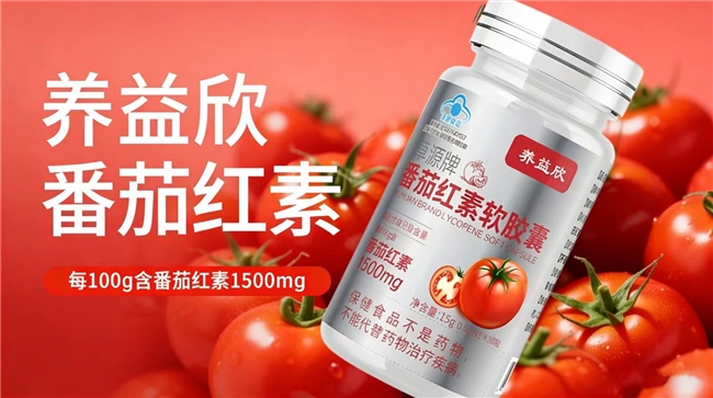 排尿不适人群补充番茄红素有用吗？高活性番茄红素品牌榜单分享深层养护前列腺(图2)
